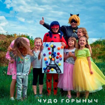 Аниматоры Леди Баг и Суперкот заказать на праздник в Минский район