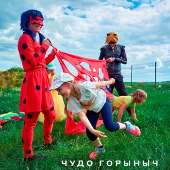 Аниматоры Леди Баг и Суперкот вызвать на дом в Минске