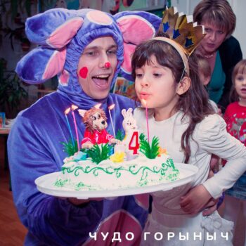 Аниматор Лунтик от агентства праздников в Минске