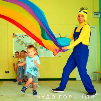 Аниматоры Миньоны заказать на день рождения в Минске