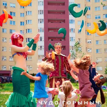 Аниматор Русалочка Ариэль пригласить на дом в Минске