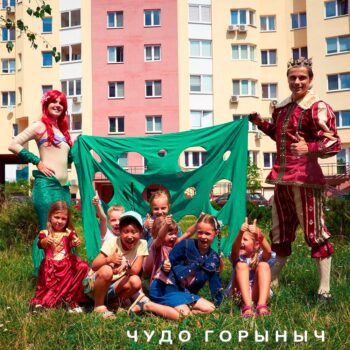 Аниматор Русалочка Ариэль вызвать на дом в Минске